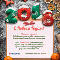 График работы в новогодние праздники