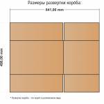 Гофроящик №7 (13511) 380*253*237 мм Т-23+ бурый Гофроящик №7 (13511) 380*253*237 мм Т-23+ бурый