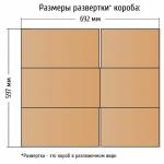 Гофрокороб под 20 бутылок Т-24 бур. Размер: 380х304х285 мм Гофрокороб под 20 бутылок Т-24 бур. Размер: 380х304х285 мм