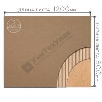 Гофрокартон 1200х800 Т-21 бурого цвета Гофрокартон 1200х800 Т-21 бурого цвета